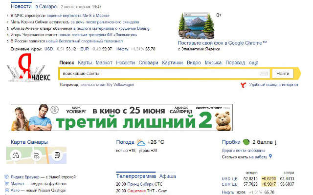 yandex поисковый сайт